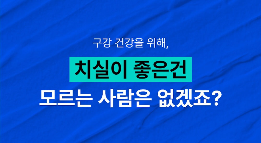 12-1. 문제제기_치실 어려움.jpg